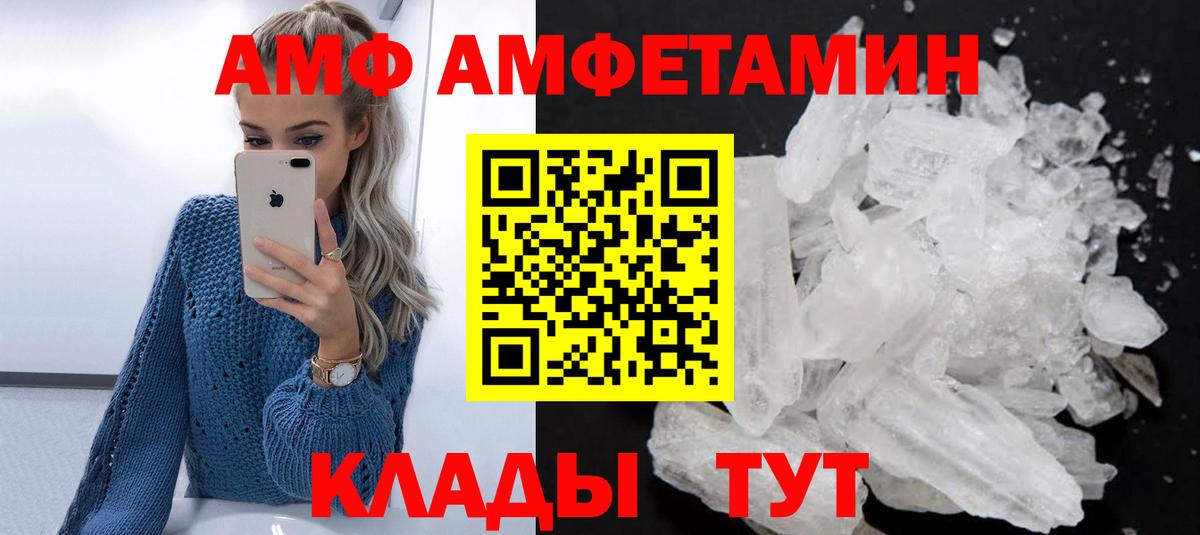 Amphetamine  АМФЕТАМИН VHQ  мориарти Telegram  Краснокаменск  Вход с VPN 