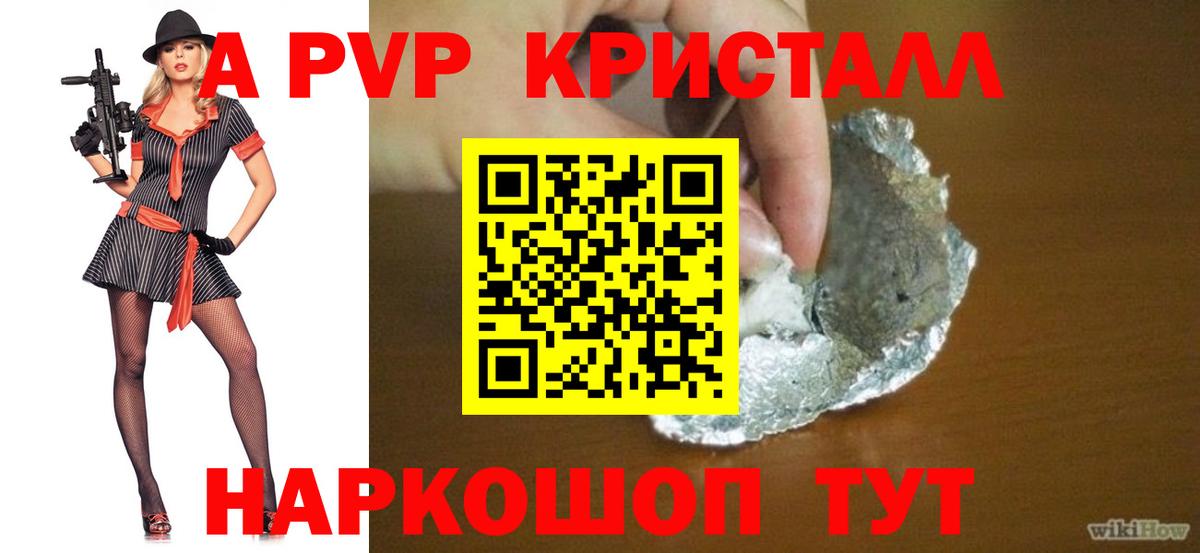 Альфа ПВП СК КРИС Краснокаменск