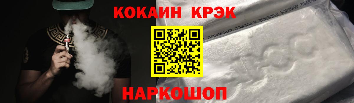 COCAIN Columbia Краснокаменск