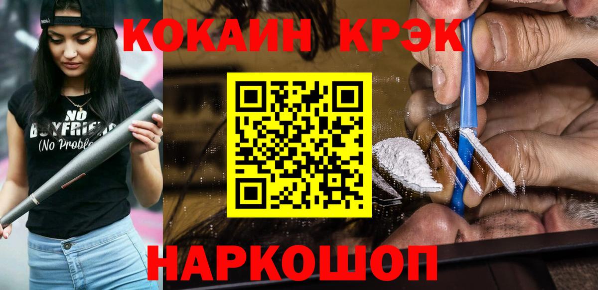 Краснокаменск  Cocaine Fish Scale  Вход с VPN 