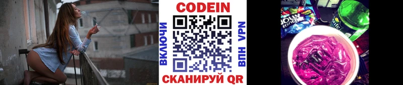 Codein Purple Drank  продажа наркотиков  Краснокаменск 