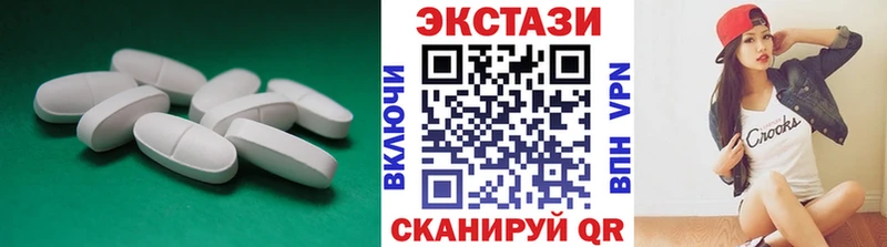 Ecstasy круглые  Краснокаменск 