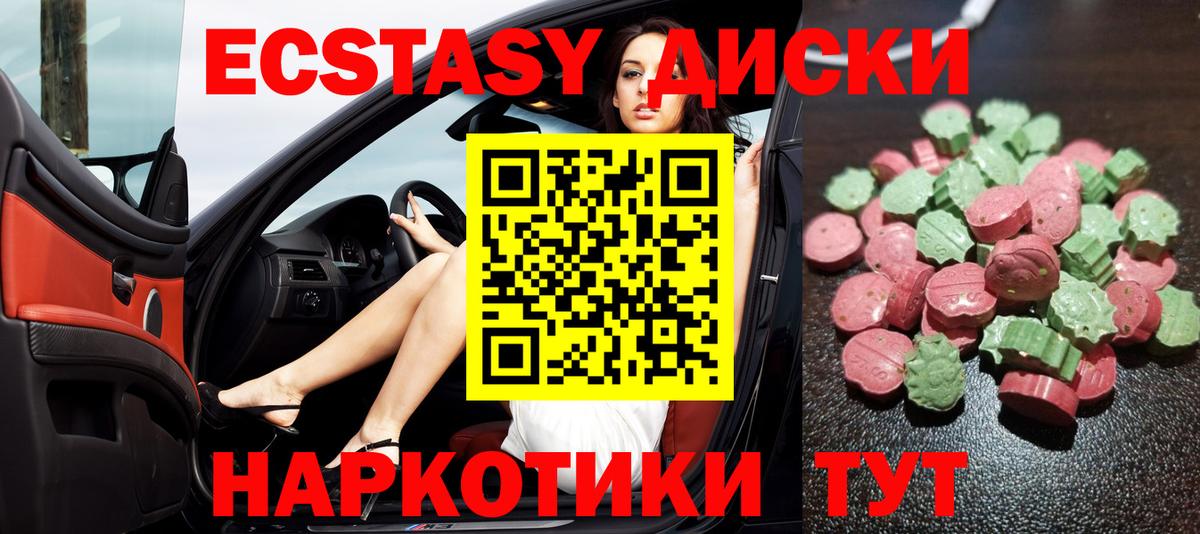 Ecstasy MDMA  Экстази 250 мг  Вход с VPN  ЭКСТАЗИ  Краснокаменск 