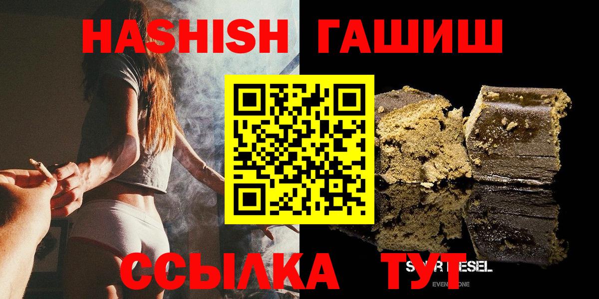 ГАШИШ Изолятор  хочу   Краснокаменск  Вход с VPN  ГАШ хэш  ГАШИШ 