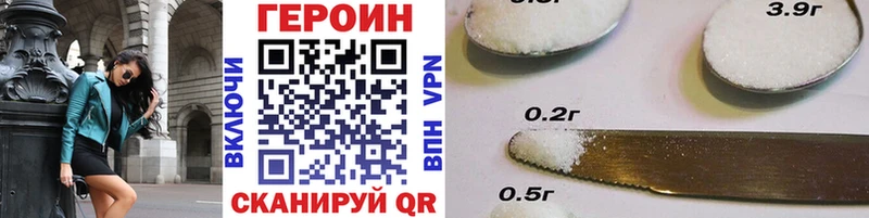 ГЕРОИН герыч  Краснокаменск 