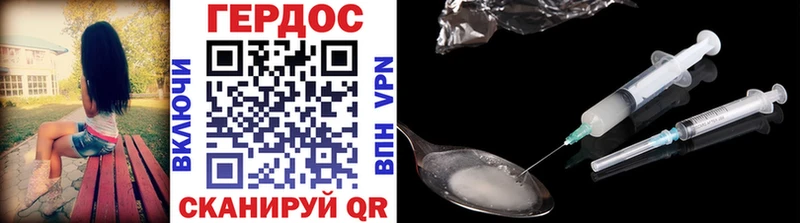 Героин Heroin Краснокаменск