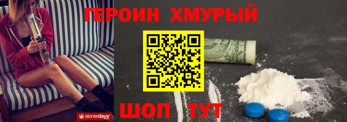 Краснокаменск  Героин герыч  Вход с VPN 