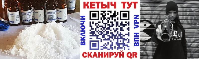 КЕТАМИН ketamine  Краснокаменск 