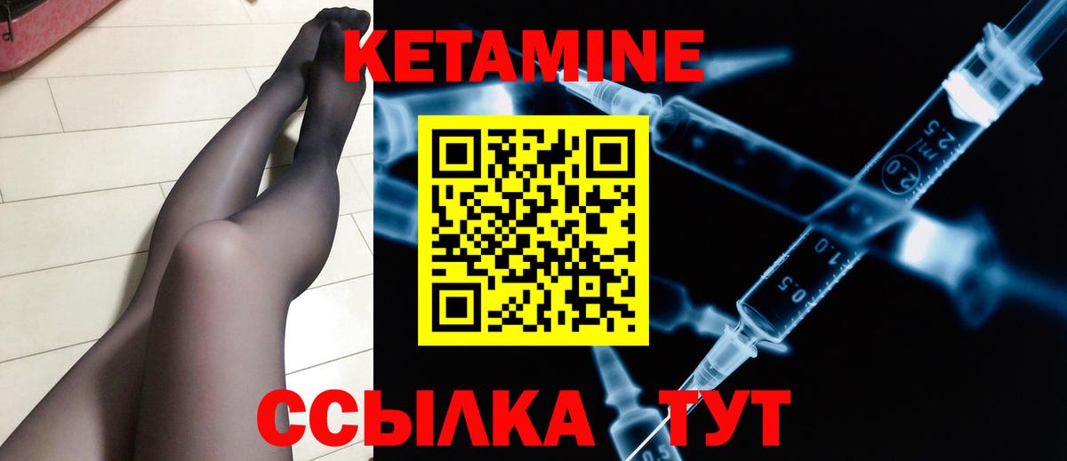Краснокаменск  Кетамин VHQ  Вход с VPN 
