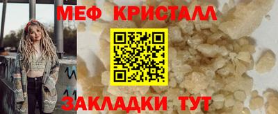 мяу мяу мука Краснокаменск