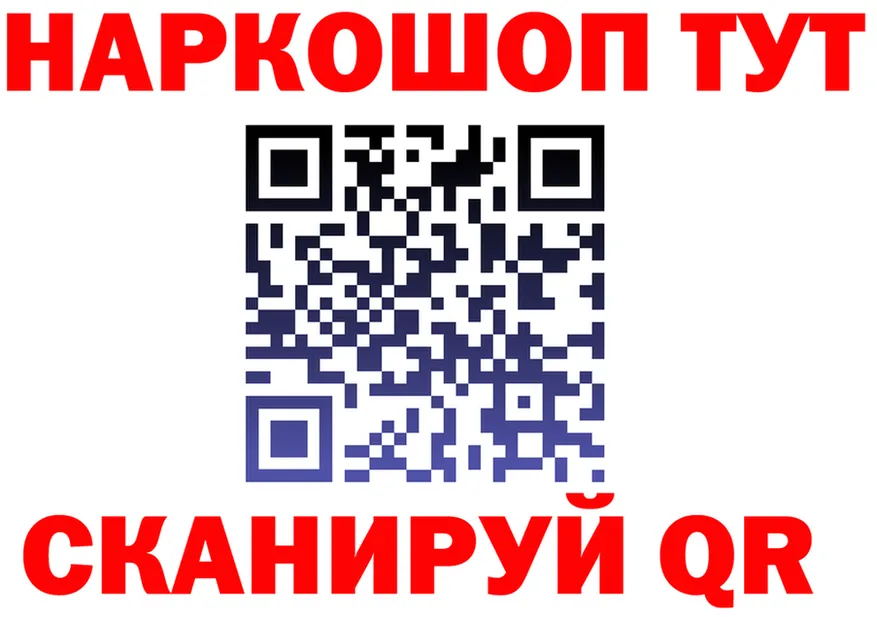 Где можно купить наркотики?  как зайти Краснокаменск