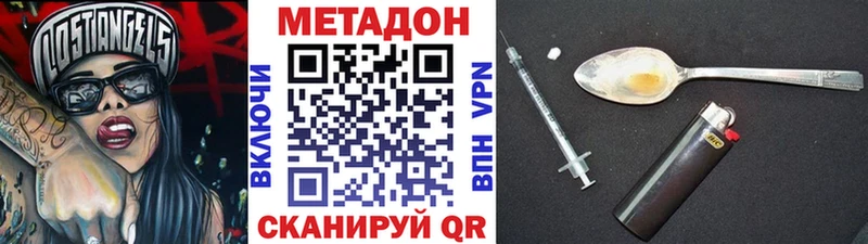 Метадон кристалл  Краснокаменск 