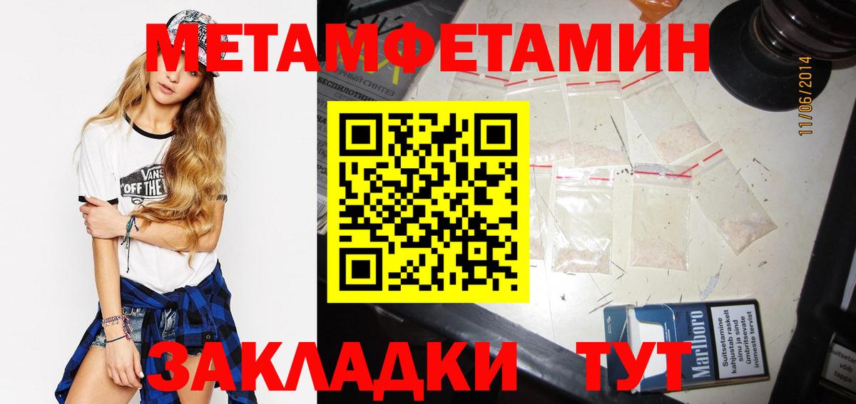 Метамфетамин винт Краснокаменск