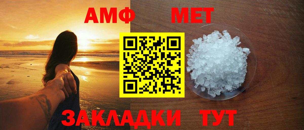 Краснокаменск  МЕТАМФЕТАМИН Декстрометамфетамин 99.9%  МЕТАМФЕТАМИН Декстрометамфетамин 99.9%  Вход с VPN 