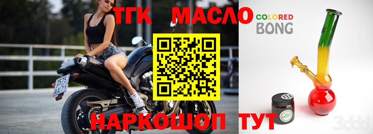 Дистиллят ТГК вейп с тгк Краснокаменск